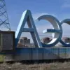 IAEA Confirms Detection of Armed Firefight at Zaporizhzhya Nuclear Plant