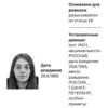 Urgent Search for Kristina Danilova, Girlfriend of Dead Serviceman Under Military Scrutiny