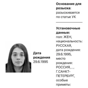 Urgent Search for Kristina Danilova, Girlfriend of Dead Serviceman Under Military Scrutiny
